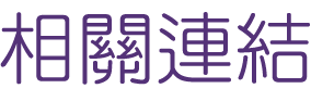 中醫陽痿治療-若中年後若要身體調理得當-找台北鴻成中醫診所幫你解決問題 中醫陽痿治療-若中年後若要身體調理得當-找台北鴻成中醫診所幫你解決問題