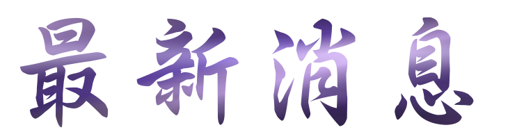 中醫陽痿治療-若老人也可享有美好性生活-找台北鴻成中醫診所幫你解決問題 中醫陽痿治療-若老人也可享有美好性生活-找台北鴻成中醫診所幫你解決問題